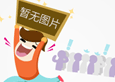 邯鄲市邯山區(qū)信源開發(fā)建設(shè)有限公司 2022年度公開招聘擬聘用人員的公示