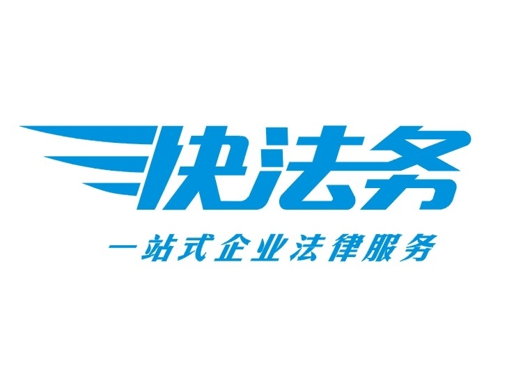 邯鄲快法務會計咨詢