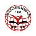 邯山區(qū)少林智勇武術學校