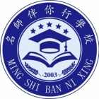 名師伴你行學(xué)校
