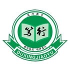 篤行潤澤