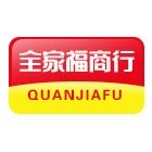 邯鄲市全家福食品商行